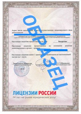 Образец лицензии на реставрацию 3 Владимир Лицензия минкультуры на реставрацию	